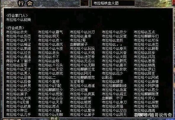 行会成员
