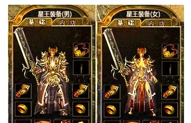 星王套装
