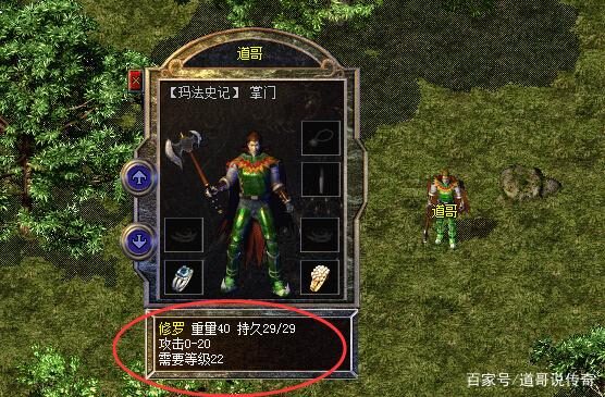 武器-修罗