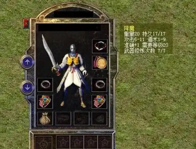 强化武器