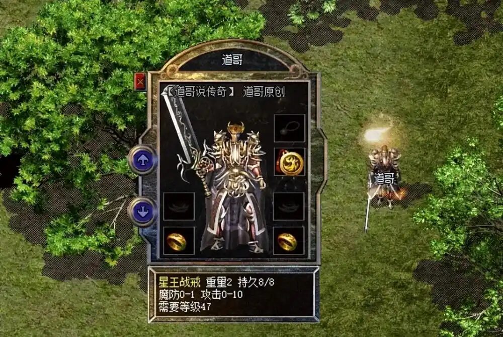 星王战戒