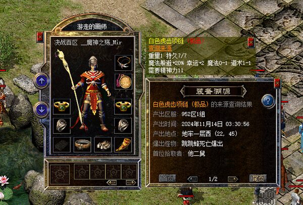 优先+幸运的项链