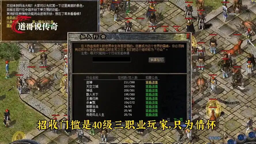 行会管理