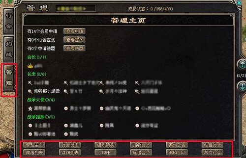 行会管理