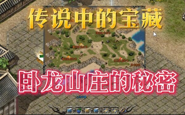 卧龙山庄